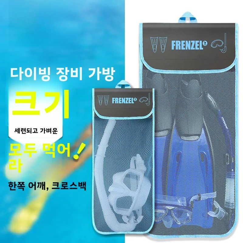 자유 다이빙 장비 가방 FRENZEL F19-WDQS01 중국 2019년 여름 수영..