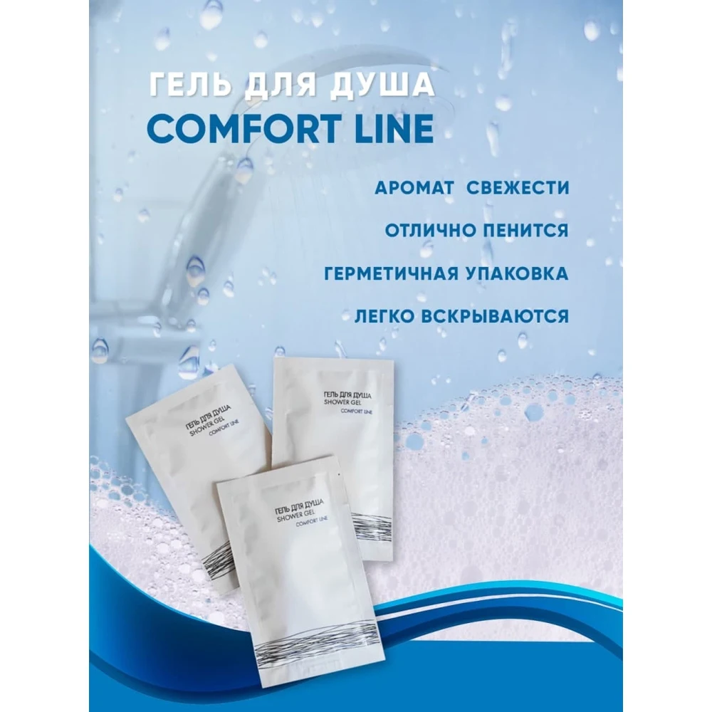 Гель для душа одноразовый в пакетиках саше 40 штук упаковке |
