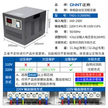  Chint single-phase household TND1 (SVC) high-power 220V air conditioner computer automatic AC voltage regulator 