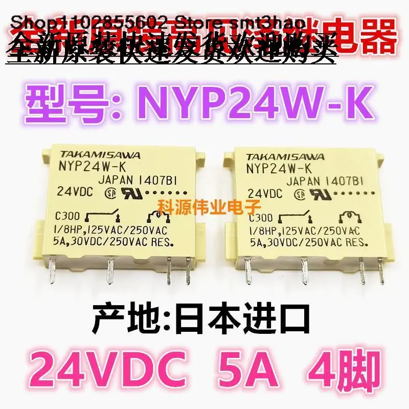 

TAKAMISAWA NYP24W-K 24VDC DC24V 4PIN 5A PLC