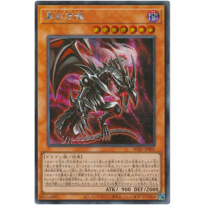 

Yu-Gi-Oh Red-Eyes Soul - Secret Rare HC01-JP005 History Archive Collection - YuGiOh Card Collection (Original) Gift Toys