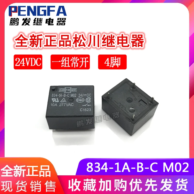 1pcs New SONG CHUAN Relay 834-1A-B-C-12VDC 10A 4-pin