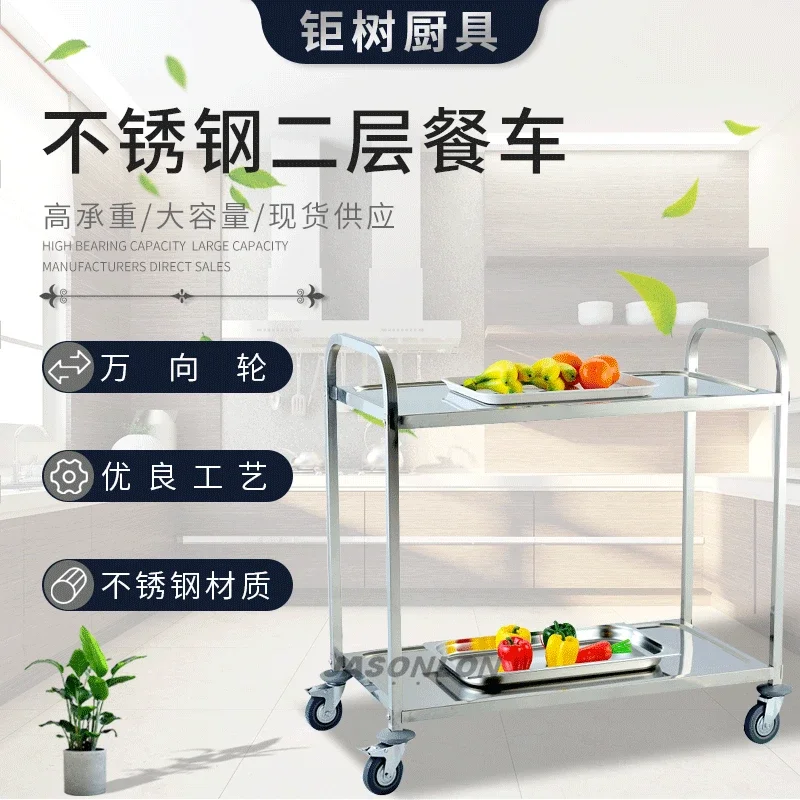 

Jushu stainless steel multi-layer dining car, four wheel movable and detachable dining car, multiple specifications available