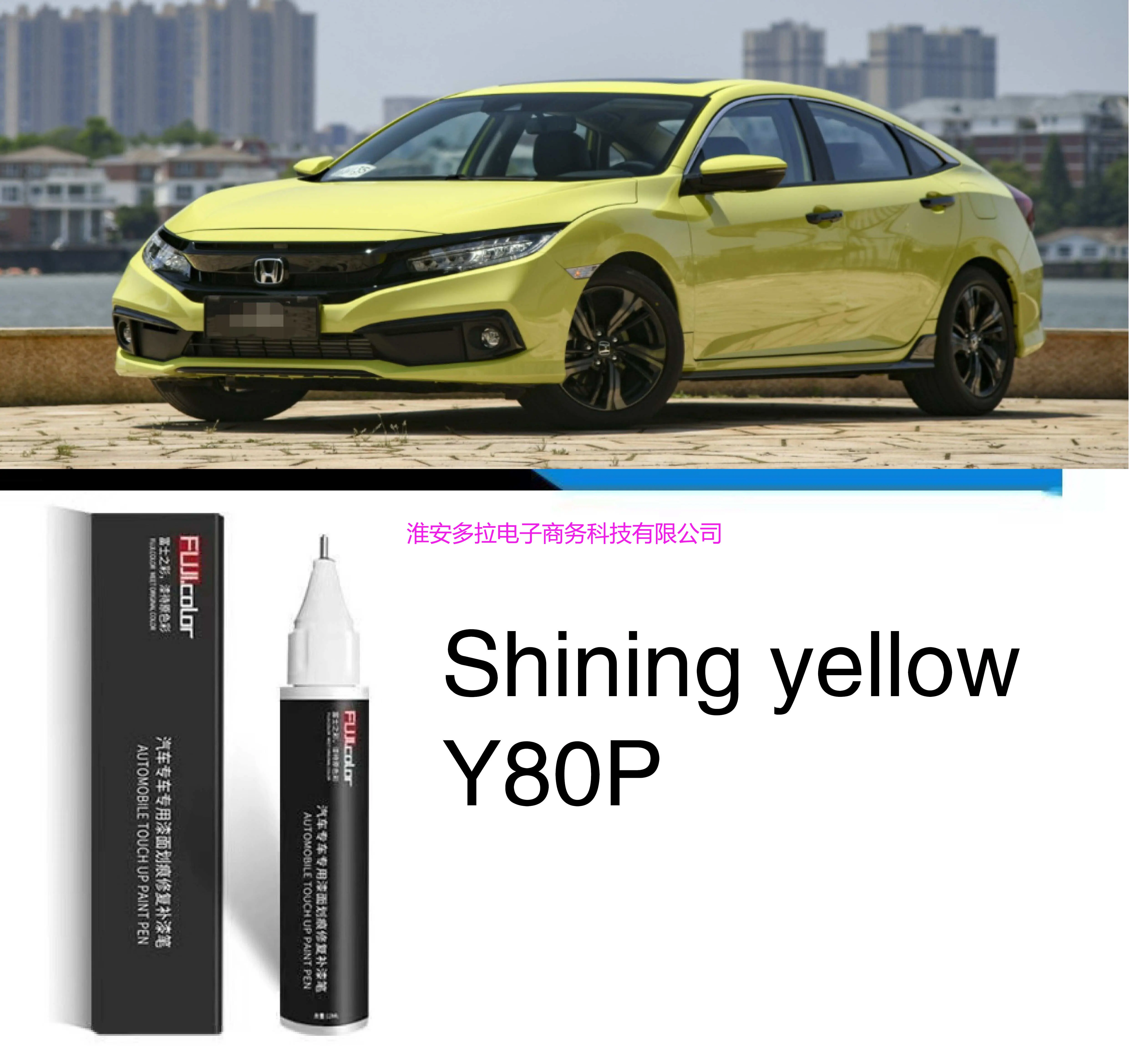 Suitable for Honda Yellow Touch-up paint Pen brush Civic CRV Crown