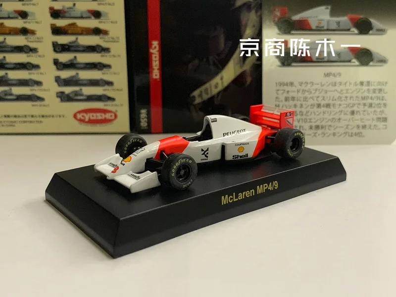 kyosho McLaren ミニカーセット 1/64 スケール 4台セット KYOSHO 1/64 McLaren Minicar Collection MP4/8 #7 Ayrton Senna