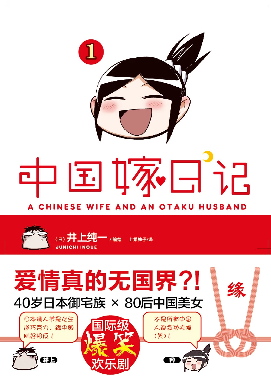 

Manga Comic Painting Cartton Book of Chinese Marriage Diary 1