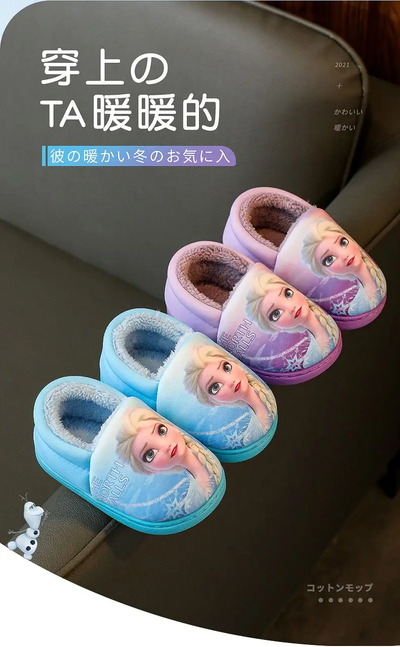Disney Frozen Elsa Slippers - Girls Warm Cotton Flats Shoes Size 24-40