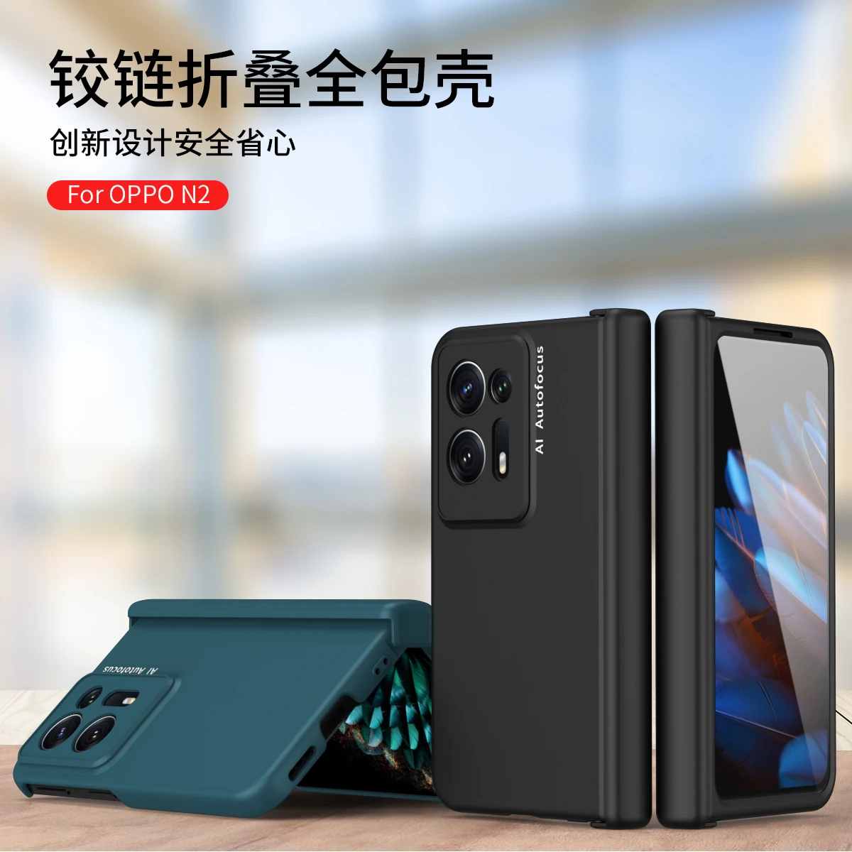 

Solid Color Magnetic Hinge Folding Case For OPPO Find N2 All-inclusive Protective Shell Shock-proof Anti-fall Anti-fingerprint