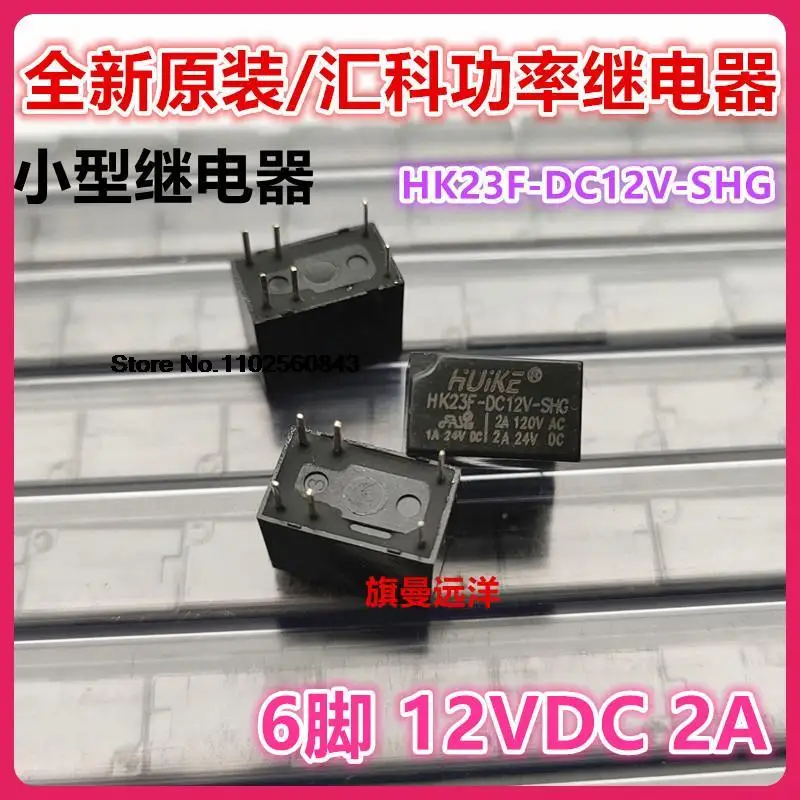 

10PCS/LOT HK23F-DC12V-SHG 12V 2A 6 JRC-23F G5V-1
