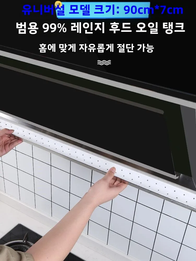 일회용 흡유지 스티커 싱란 SL02002 집안 용품 주방용 흡유지 스티커 주방용..