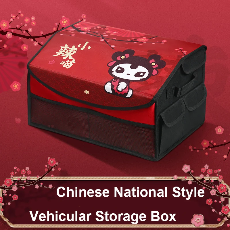 

Foldable Vehicular Large Capacity Organizer Box Vehicular Storage Box Car Trunk Finishing Artifact Chinese National Style