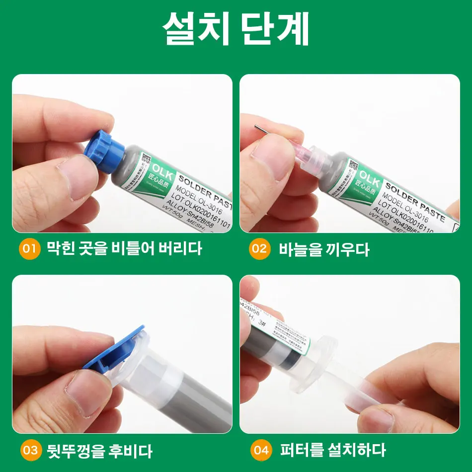 30/50g 저온 무연 주사기 솔더 페이스트 LED Sn42bi58 용접 SMD IC PCB 납땜 아이폰 수리 주석 페이스트 용 플럭스 압출