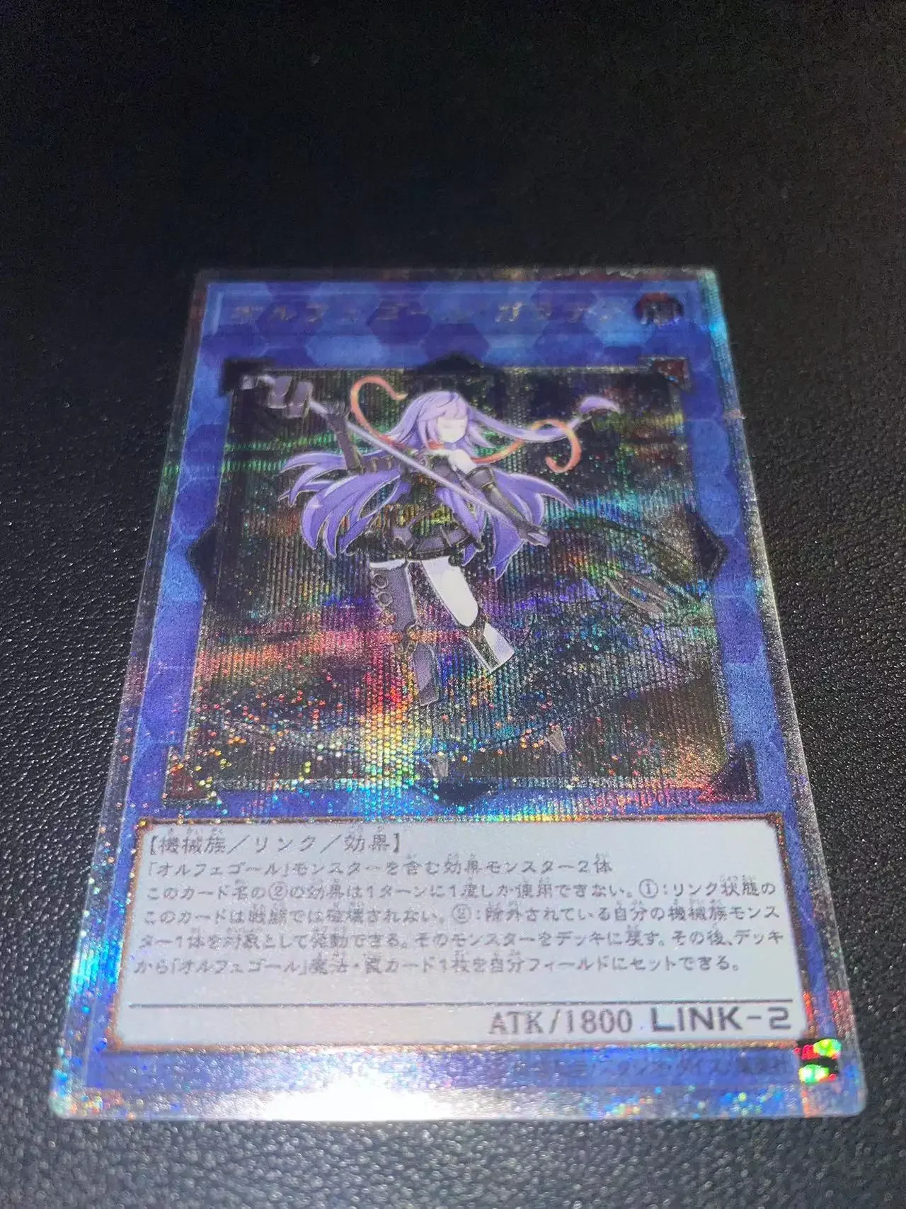Рисунок 3 - Yu-Gi-Oh PSER TMFU-JP043/Galatea