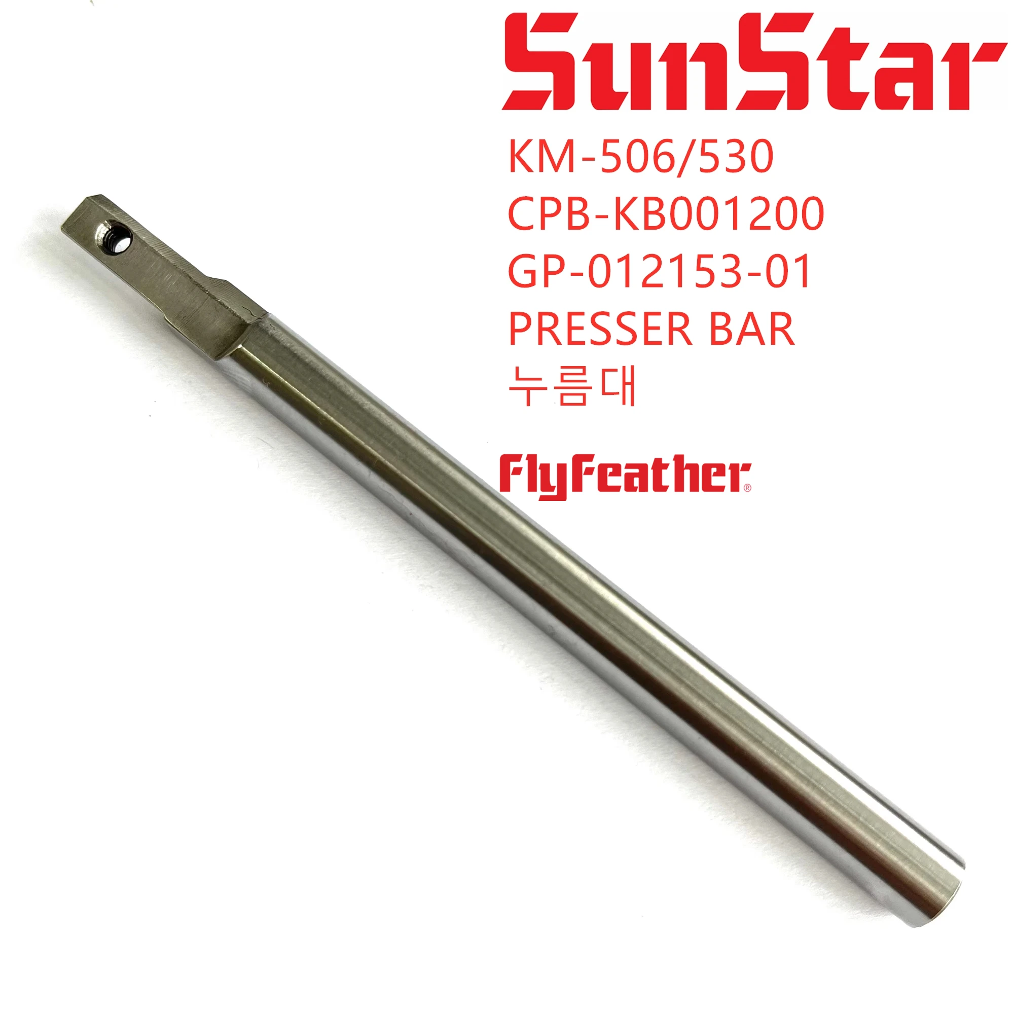 SUNSTAR SEWING KM506 KM530 PRESSER FOOT BAR KNIFE 1NEEDLE ,STRAIGHT