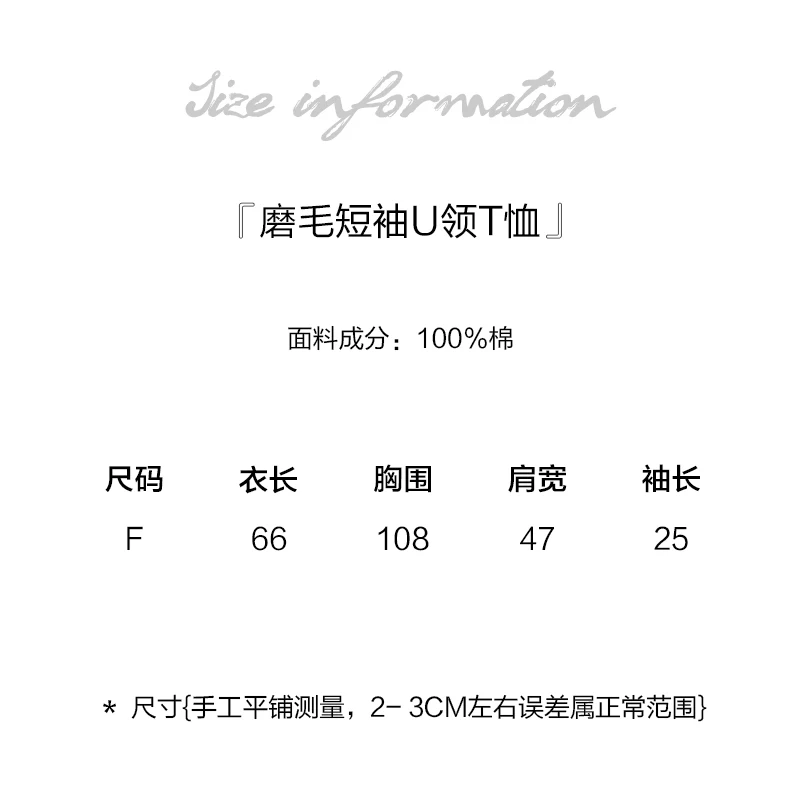 Brushed Cotton Short-Sleeved U-Neck White T-shirt Women's Pure Season Loose Casual Solid Color Outerwear Simple Top T-shirt