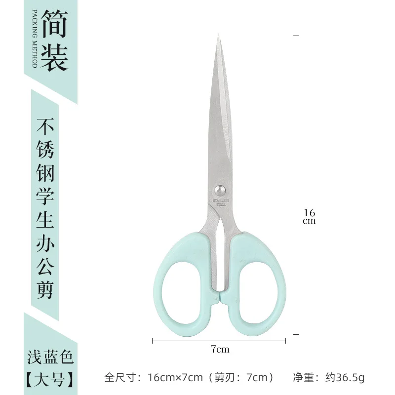 Stainless Steel Multi-purpose Office and Household Scissors Student DIY Hand Scissors Children's Safety Scissors