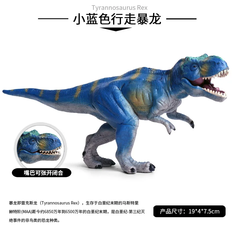 T-Rex dinosaur model blue walking T-Rex toy Jurassic simulation