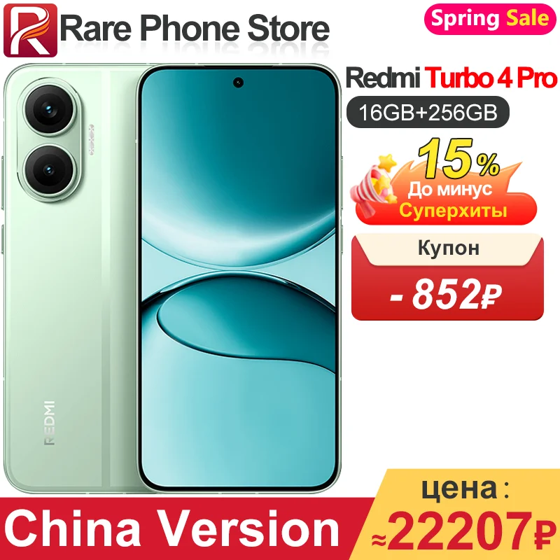 中国版Redmi Turbo 4 Pro 256GB/512GB Snapdragon 8s Gen 4 6.83インチ