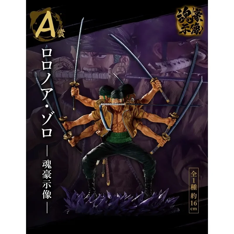 thumbnail image 1 of Bandai Genuine Ichiban EX ONE PIECE Anime Figura Roronoa Zoro Dracule Mihawk Juguetes de acción para niños niñas Regalo Modelo coleccionable, 1 of 4