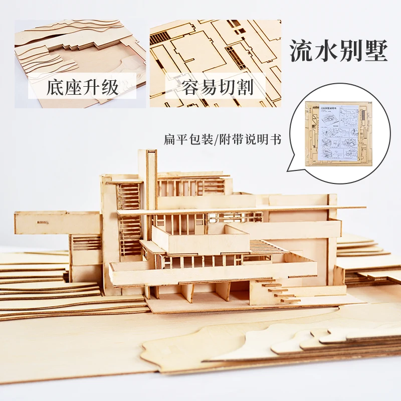 1:200 규모 건축 목조 빌딩 블록 Fallingwater 빌라 조립식 주택 소형 건설 조립 모델 키트