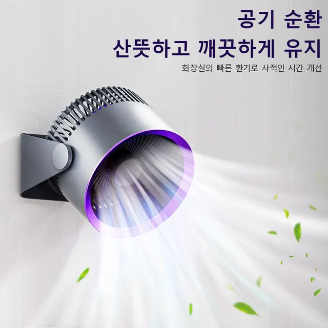 저소음무선선풍기
