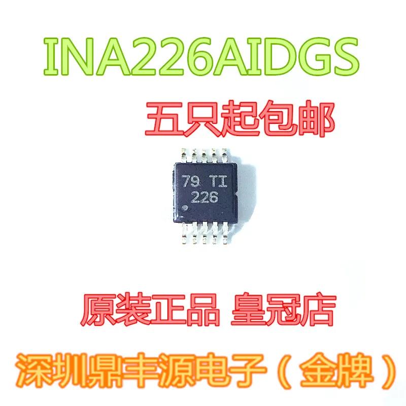

Package mailINA226AIDGS MSOP10 10pcs