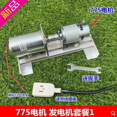 220-v-double-bearing-mute-inner-rotor-dc-motor-drive-motor-775-high-high-voltage-generator