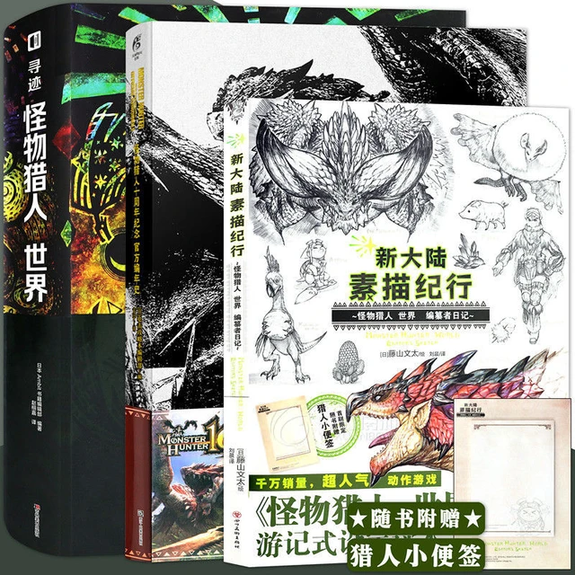 3 Book/Pack Chinese-Version New World Sketch Tour: Monster Hunter World  Game Art Design Book & Painting Album - AliExpress