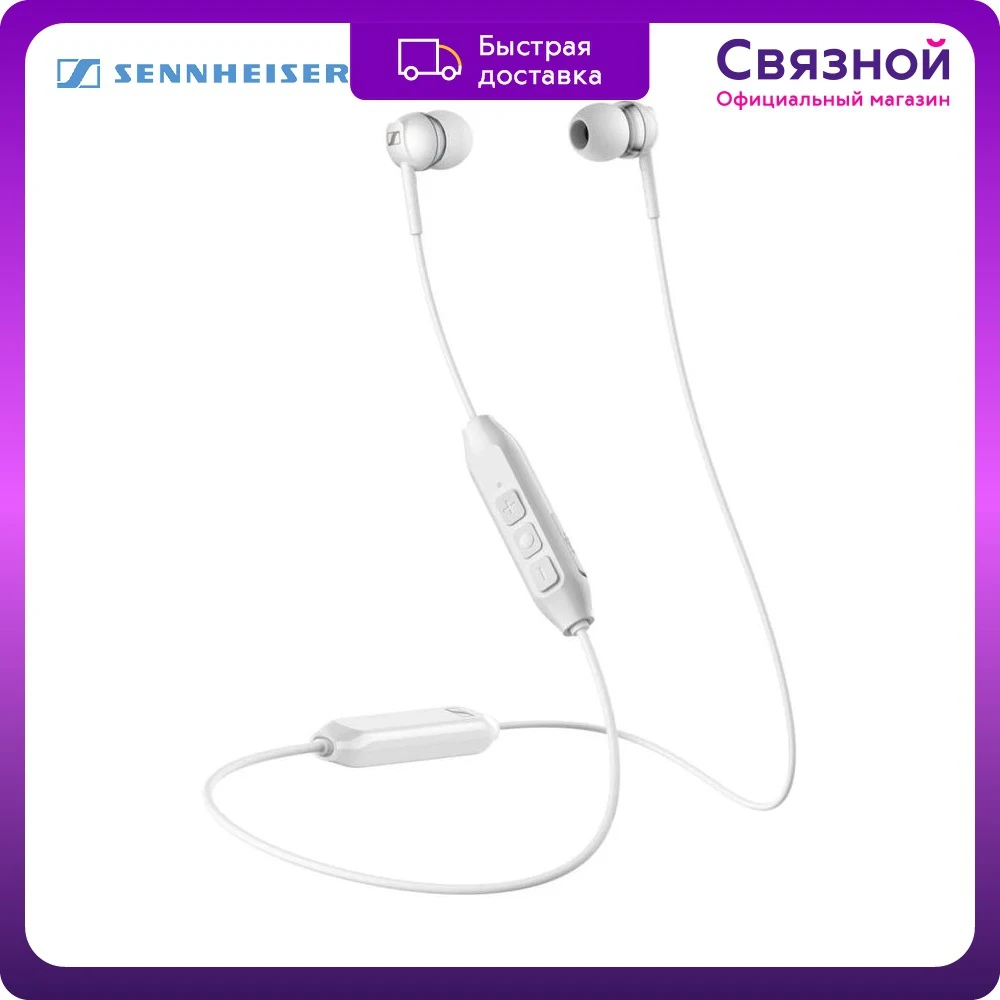 Наушники Sennheiser CX 150BT | Электроника