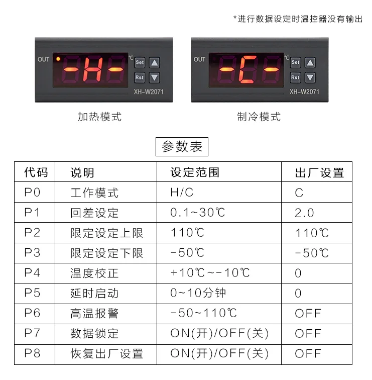 XH-W2071 Embedded Chassis Digital Thermostat Refrigerator Compressor Digital Dis