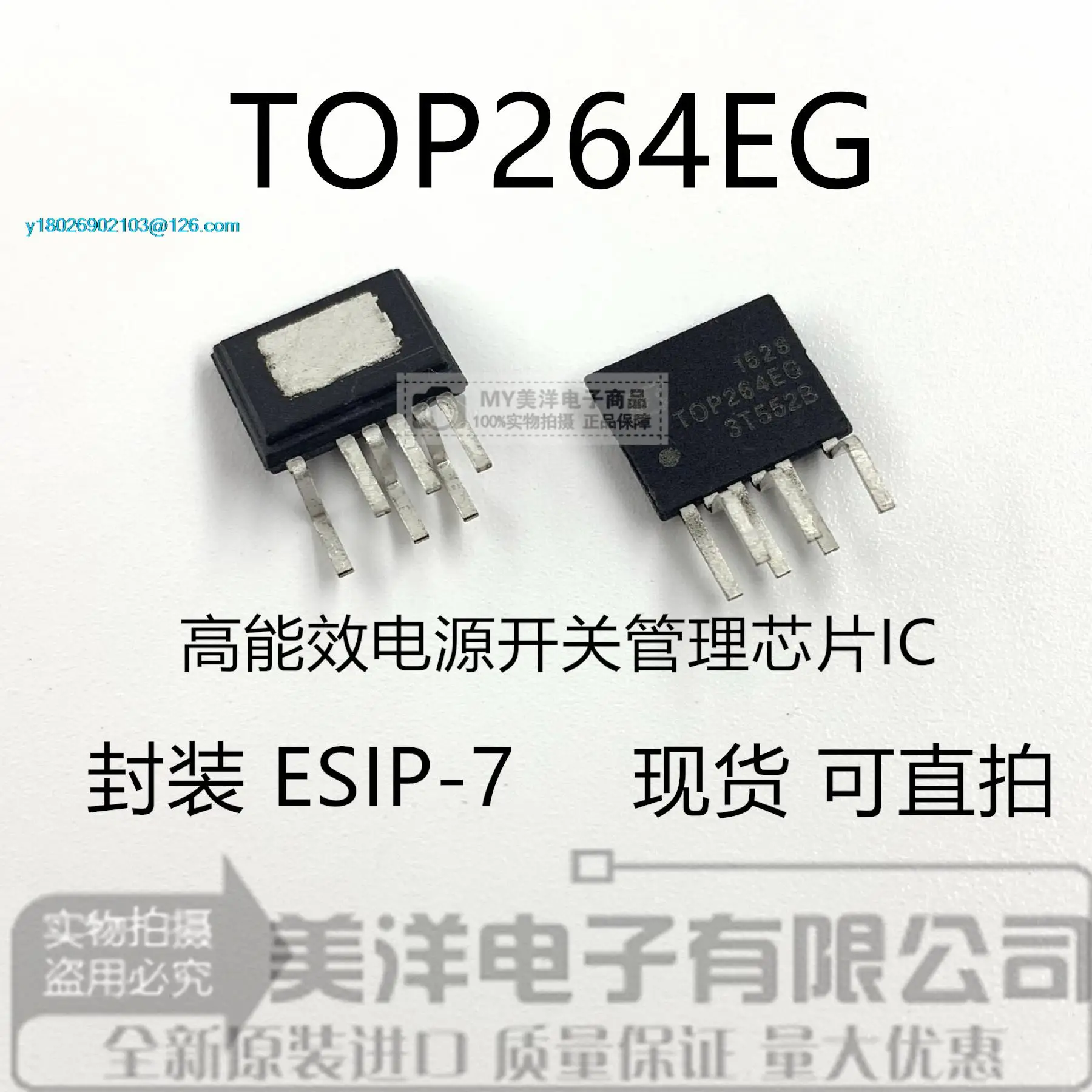 

(5PCS/LOT) TOP264EG TOP264EN ESIP-7 Power Supply Chip IC