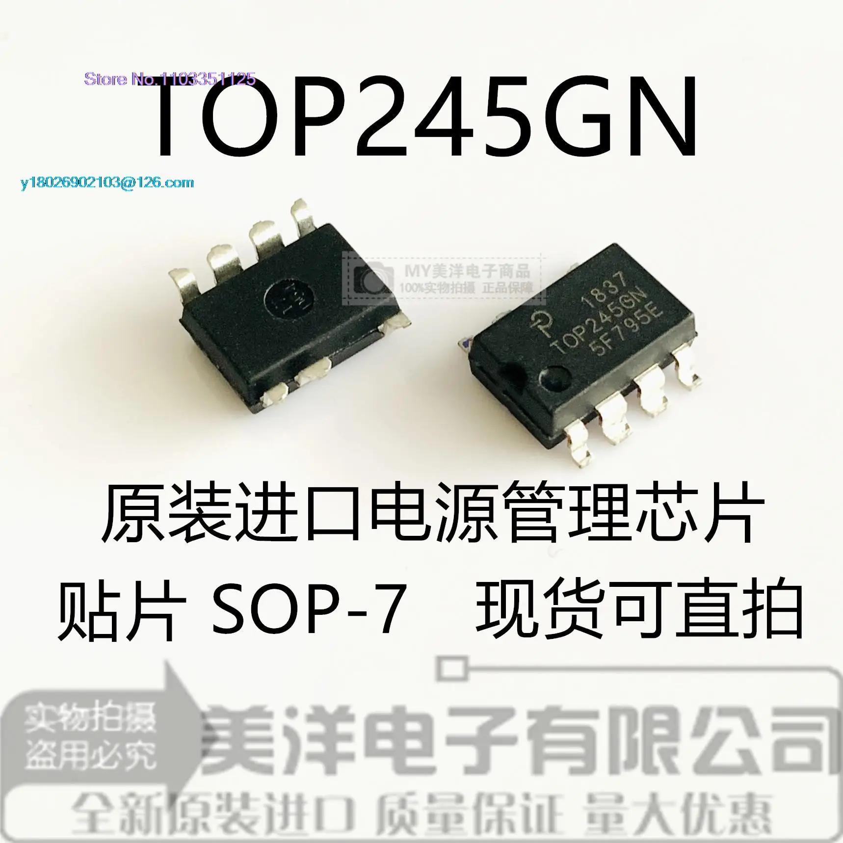 

(20 шт./лот) TOP245GN SOP-7 IC чип источника питания IC