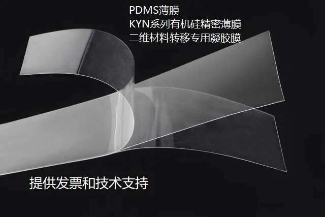 PDMS Silicon Gel Membrane Film - 50um Thick Flexible Substrate For Electronic Projects (10x12.5cm)