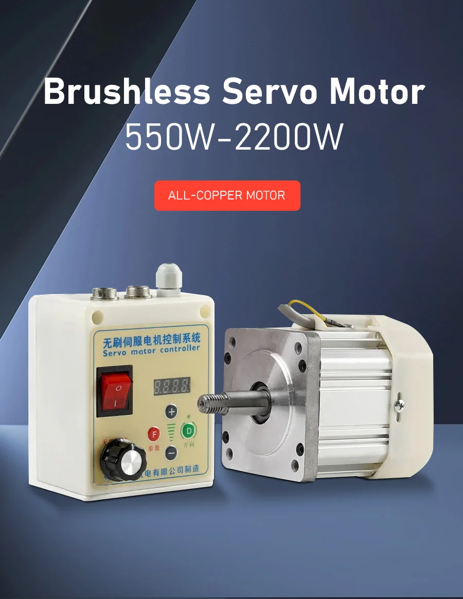 Permanent Magnet Servo Electric Control Kit Reducer Switching Brushless Motor fo