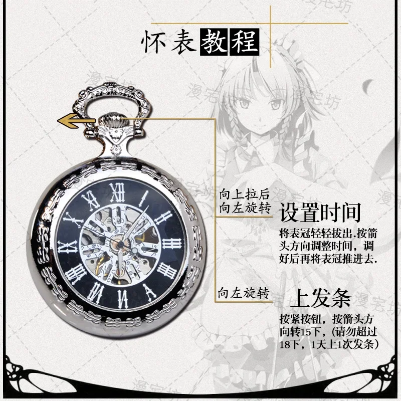Anime TouHou Project Izayoi Sakuya Student Mechanical Pocket Watch Men Women Fashion Vintage Watch Cosplay Xmas Birthday Gifts
