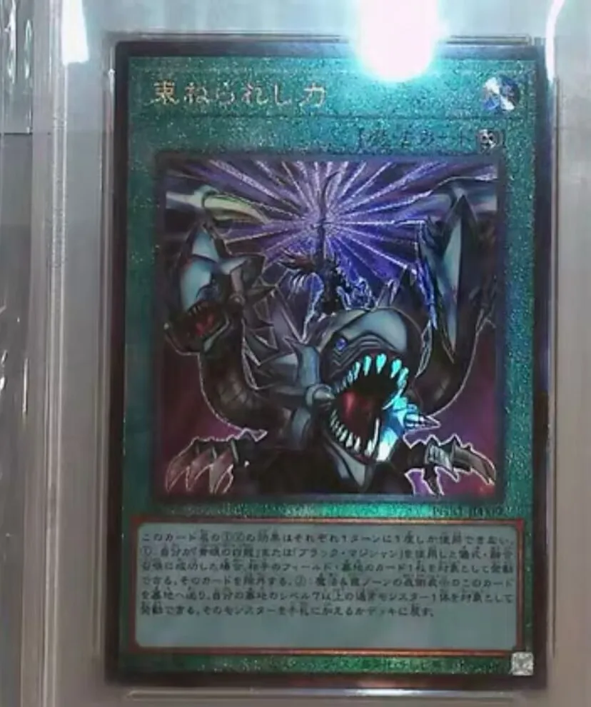 Forza In Unità-Ultimate Rare Pgb1-Jp009 Prismatic God Box - Yugioh Japanese
