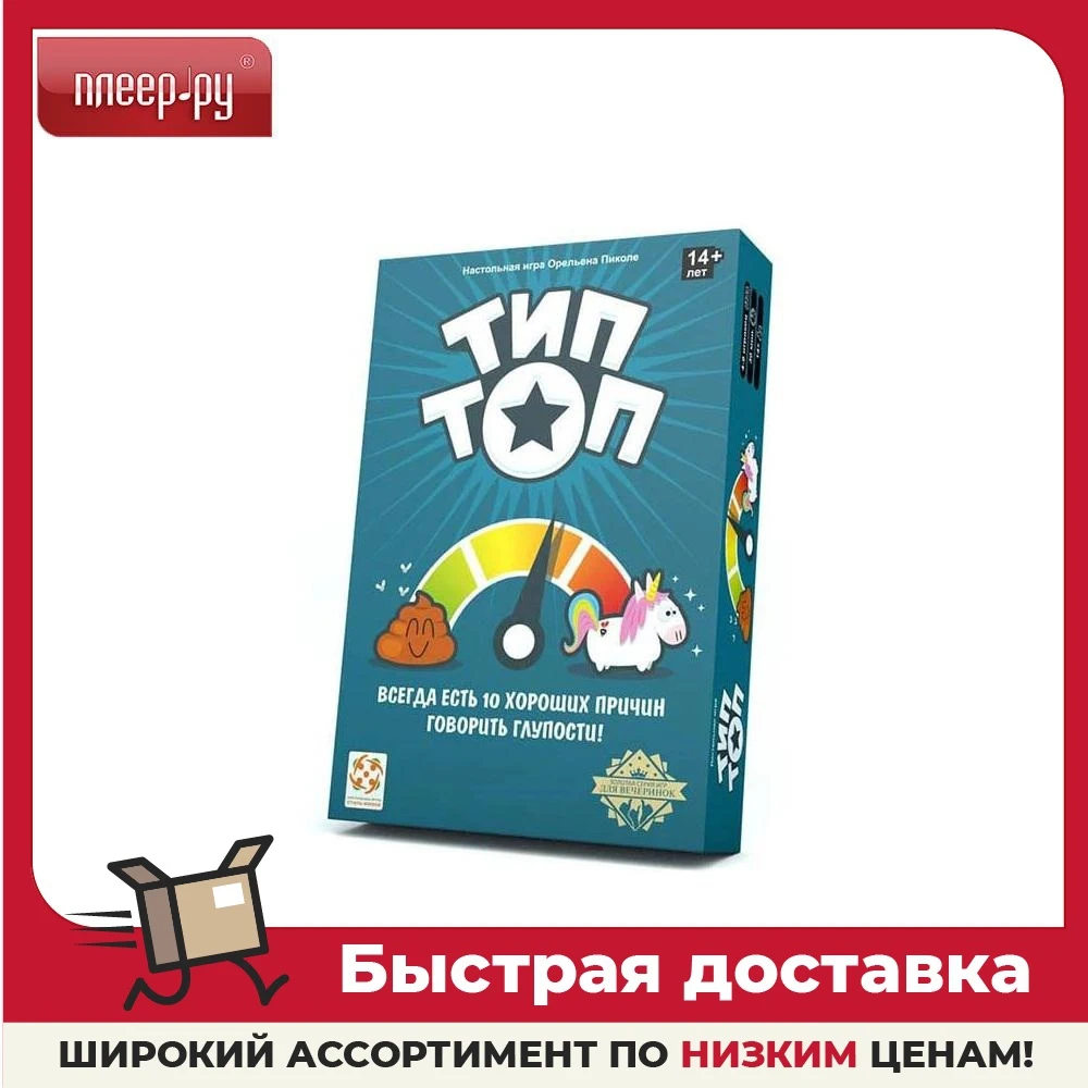 Настольная игра Стиль жизни Тип Топ УТ100028868 | Игрушки и хобби