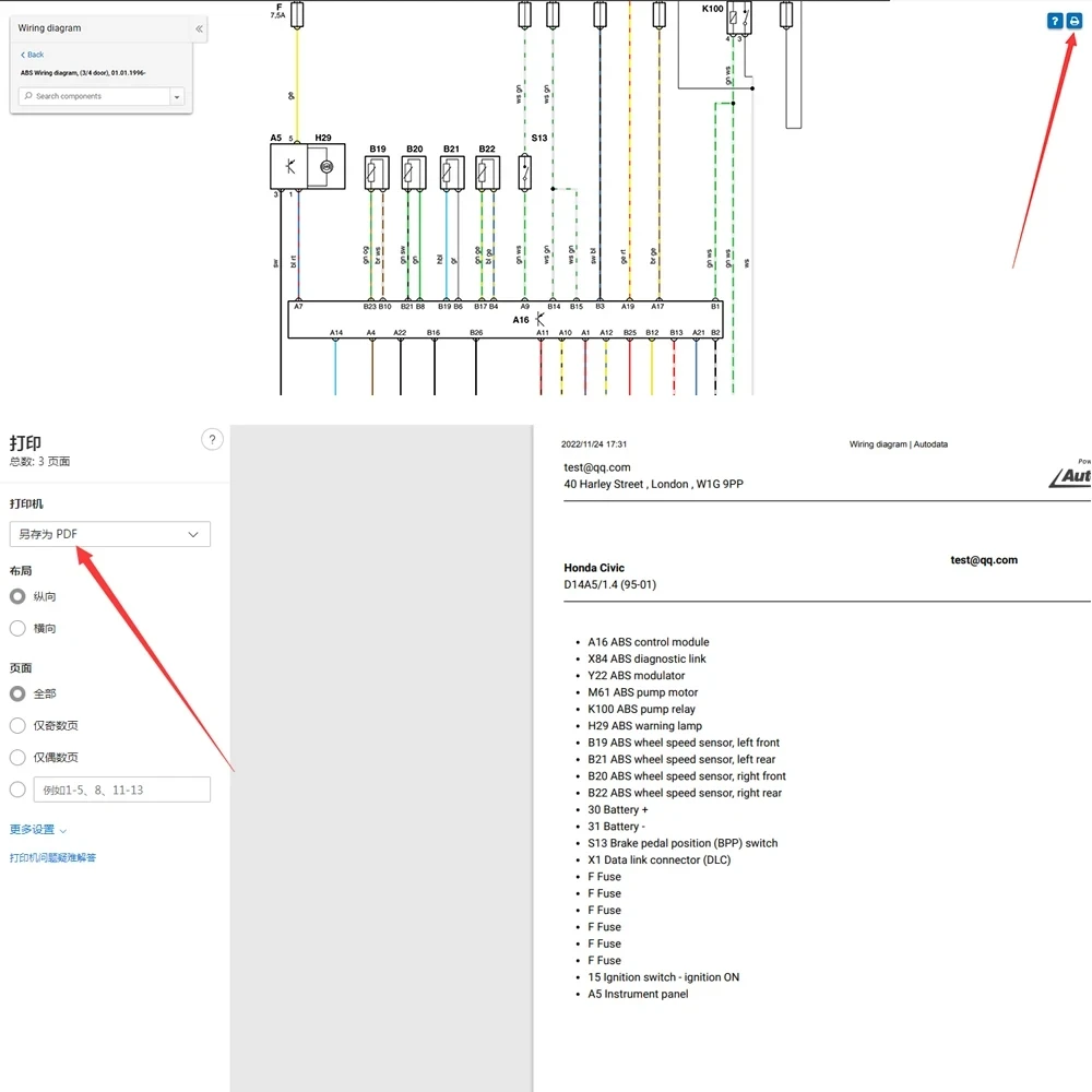 Рисунок 5 - Alldata программное обеспечение