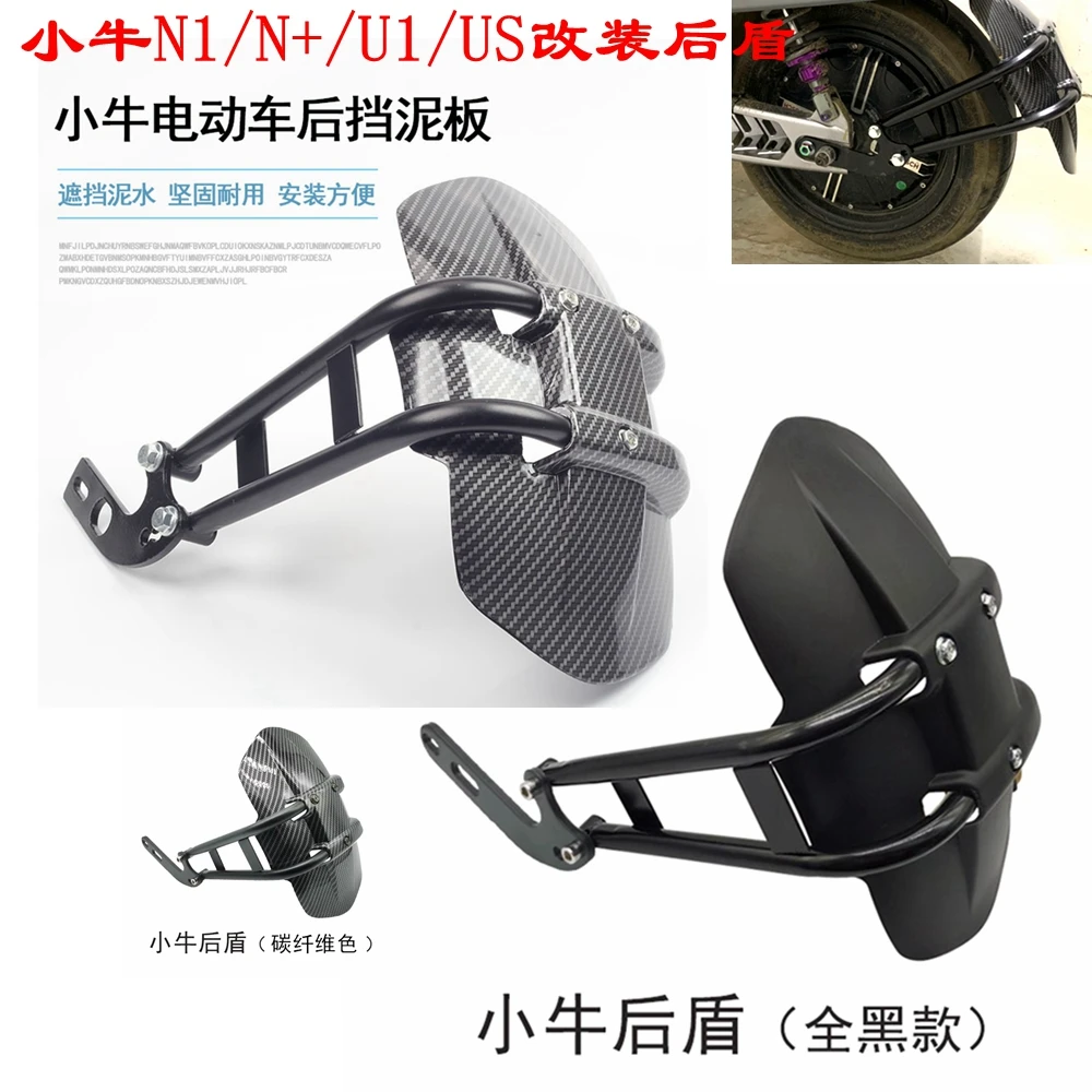 Moto Modifica Parafango Posteriore Copertura Ruota Posteriore Splash Protector Per Honda Kawasaki Yamaha Per Niu N1/N +/U1/Us Scooter Elettrico