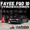 Feiyu 1/20 Fayee FQD10 Challenger Remote Control Car Fully Proportional 4WD Gyroscope Drift Car Racing Simulation Model Toy Gift 2