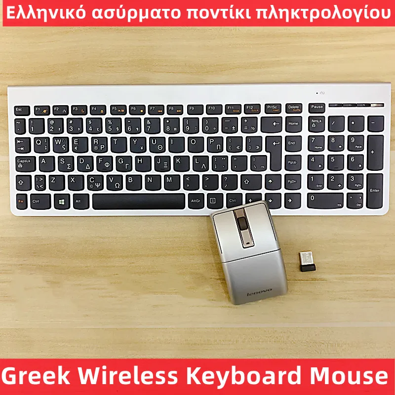 

100% оригинальная греческая ультратонкая беспроводная клавиатура и мышь 2,4G для Lenovo
