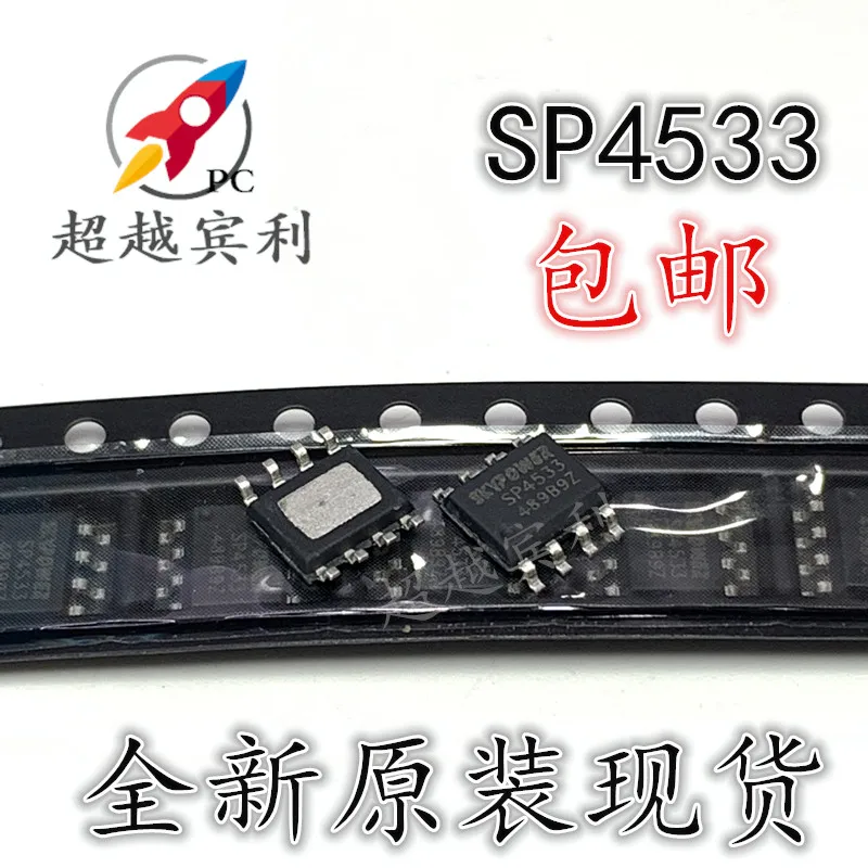 

20PCS/LOT SP4533 5V IC 1A ESOP8