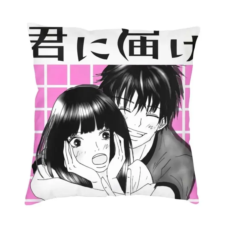 

Современная Подушка Kimi Ni Todoke, японская манга, искусственная кожа персика для гостиной
