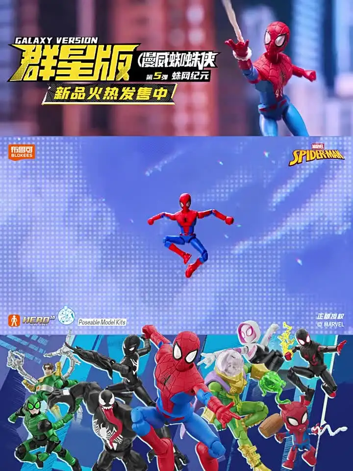 オリジナルBLOKEES GV05 ヴェノム スパイダーマン マイルズ・モラレス