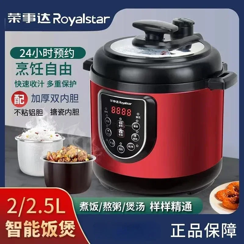 Royalstar Electric Kitchen Appliance Pots Cooking Pressure Cooker Multifunctional Home Automatic 2.5L Intelligent Cookware 220V