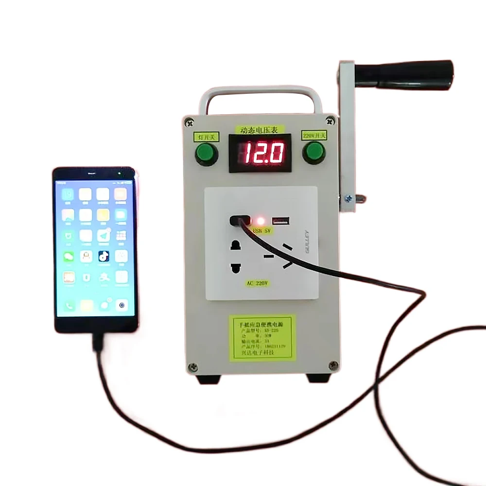 Hand crank generator 220V 12V 5V Portable multifunctional output power