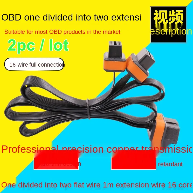 

Кабель-удлинитель OBD, один разделенный на два вилка-гнездо