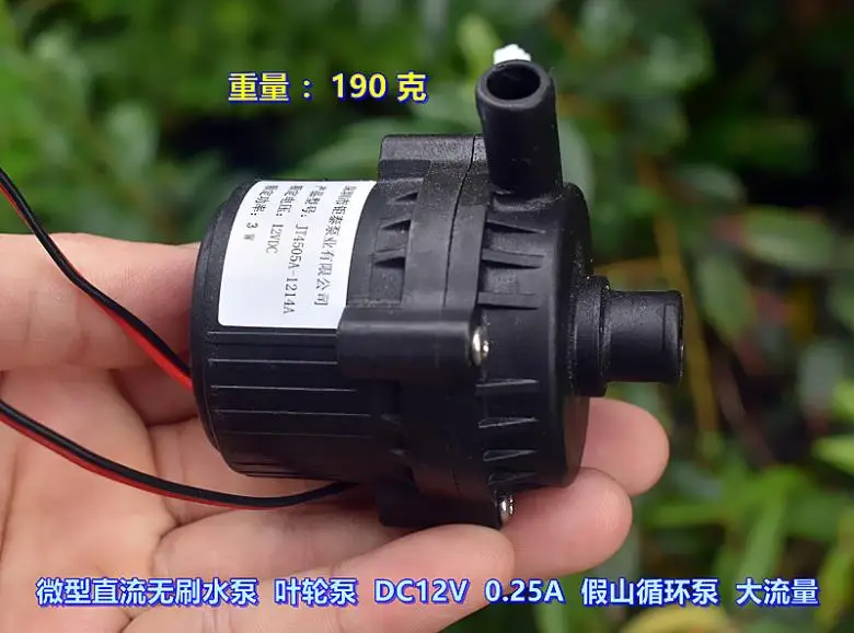 Micro DC brushless water pump High flow impeller pump DC12V 0.25 A Rockery circulation
