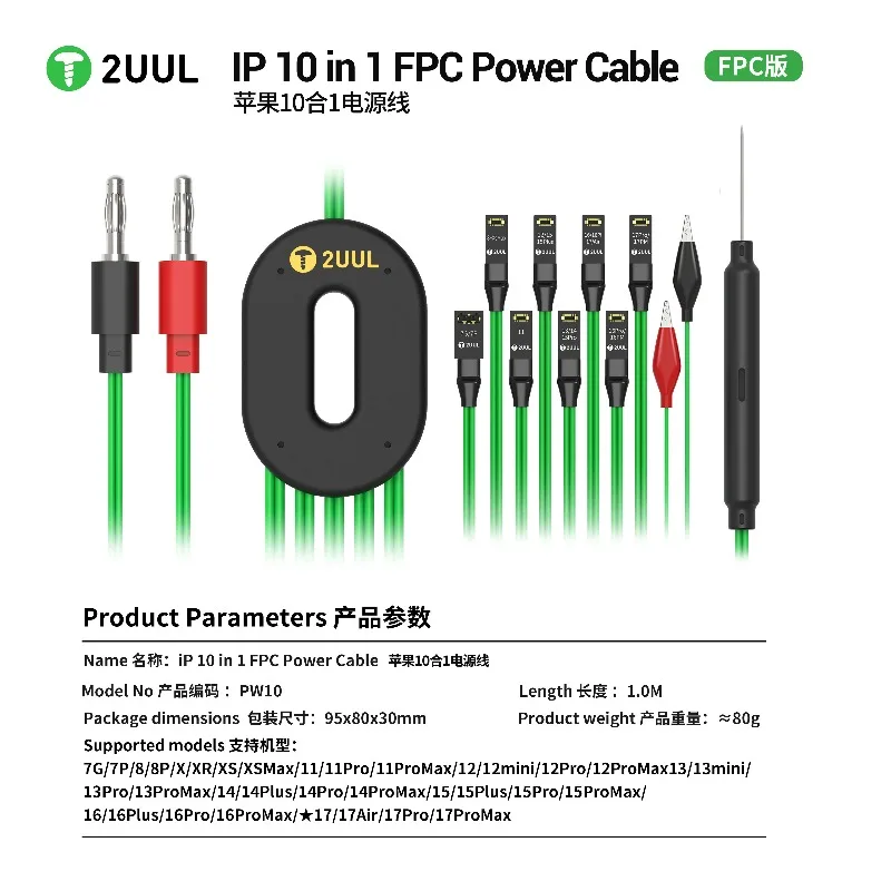 2UUL PW10 FPC 버전 10-in-1 전원 케이블, IP7-17 ProMax 16 15 14 시리즈 휴대폰용 전원 케이블