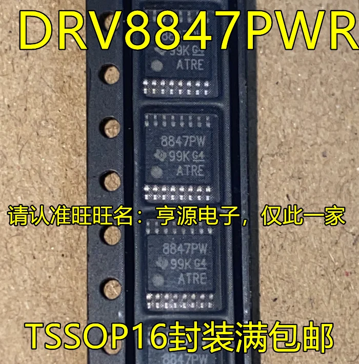 오리지널 신제품 DRV8847PWR 8847PW TSSOP16 핀 모터 드라이버 칩, 5 개